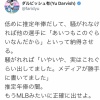 【悲報】ダルビッシュ、推定年俸にブチギレ「もうMLBみたいに正確に出せよ」