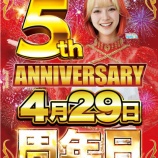 『4/29　スーパーDステーション錦糸町　周年』の画像
