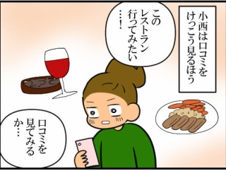 モンスターを見学しようじゃないか