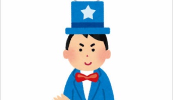 暇ならナゾナゾ解いてみて!『ワシを2つに分けたら何になる? 』他
