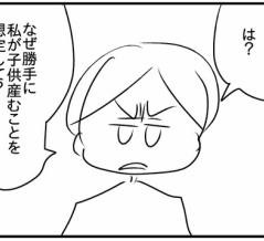 「マウンティング男の価値観をぶち壊した結果」ボツラフ集-野球観戦②-