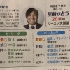 里崎が占う2020年シーズン大展望ｗｗｗｗｗｗｗｗ