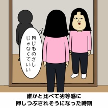 人を強くする逆境あるある