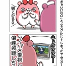 「観なきゃいけない」と“タスク”にしてしまったヤムスター