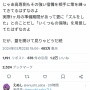 【画像】「呪術廻戦がつまらない理由、教えたろか？」　→　めちゃくちゃバズってしまう……