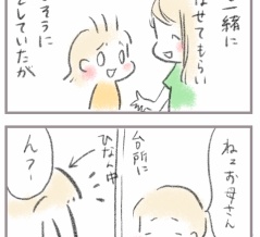 小学生遊び方がわからない1