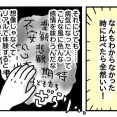 親知らずを抜こうと思っただけなのに㉗【もう1人の冷静な自分】