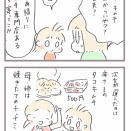 大人の階段を一歩上った次女〜味覚編