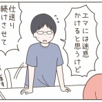 日々まんがブログ。～食う、寝る、書く～