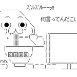 【悲報】鳥越俊太郎氏、2ch各板なんJ・芸スポ・嫌儲で叩かれる