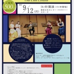 木管五重奏団キテキテクインテット