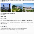 チャッピーと旅程の相談は面白い!