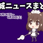 みやこのジョーカー