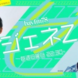『[ノイミー] 蟹沢萌子「（ジェネZ）初回放送まで12日、告知放送が流れてるみたいです〜」』の画像