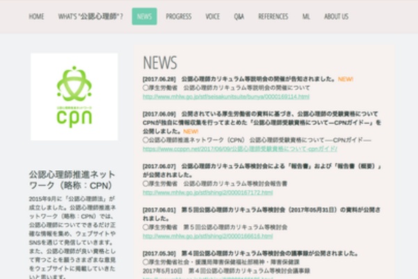 セカンダリー 心理学をもっと身近に ライブドアブログ Webサイト作成