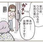 不法侵入⁉︎警察呼んだ話【2】