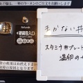 麺屋さすけ本店【地鶏そば　醤油＋スタミナ丼プレート温卵のせ＋アフォガードミルクティーアイス】＠掛川市中央３丁目