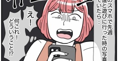 アンモラル彼氏#2