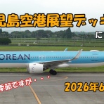 空には夢がある ‐ 2