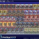 勝利の道へクレーベ