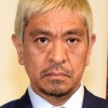 【緊急】松本人志、がんを告白