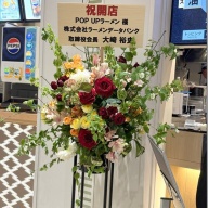 純麦わんたんめん＠豊洲（「アーバンドックららぽーと豊洲 POPUPラーメン」）