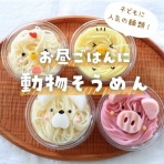 OYATSUやGOHAN 作ってたのしい・食べてたのしいこと