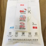 『ユニクロのエアリズムマスクオマケ付きがめちゃ可愛い♡』の画像