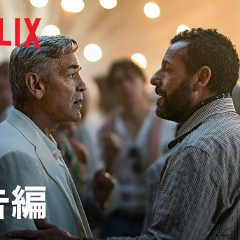 ジェイ・ケリー