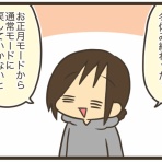 男児２人に振り回され隊！