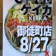 桂花ラーメン 御徒町店＠御徒町・仲御徒町・上野御徒町・上野広小路