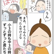 「受験勉強に疲れた妹」と兄