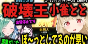 【ぶいすぽ】ととち、4年越しに再びキルリーダーに目覚めるｗｗｗ【ロケットリーグ】