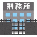 【畝本がいるから】おにぎり1個盗んでも刑務所に入るのに、議員は不正しても捕まらないの？