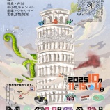 『「マチカリ」開催！』の画像