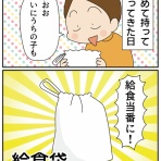 ほわわん子育て絵日記