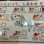 姫路　鮪５種盛♪《魚っと》
