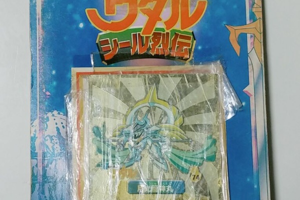 トレジャーハンティン部、部長のブログ - 魔神英雄伝ワタル パロDシリーズ