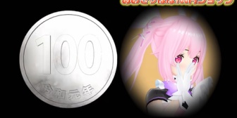 【あおぎり】あおぎり、100円に紛れた「高級品」を見抜け！間違えたヤツが全額自腹！？　『はえーすっごい斬新な企画…』