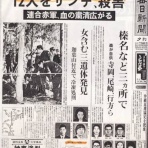 2chコピペ保存道場