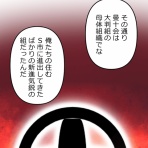 ニート極道「牧村ユタカ」