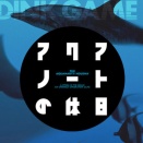 『アクアノートの休日』Nintendo Switch / Steam 発売記念！ダウンロードコードプレゼントキャンペーン開催！