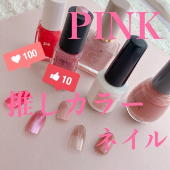 【推しカラーネイル】ライブやイベントに！おすすめピンクネイル5選