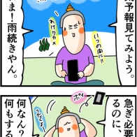 徒歩生活者として雨が続くとあれこれ動けずいじけたくなっちゃうけど