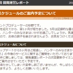 MHF-Z　アルファの狩り日記