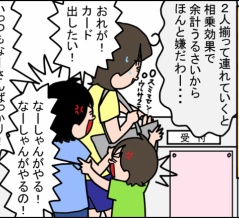 最近、お決まりのワード。