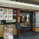 かすが堂のしお