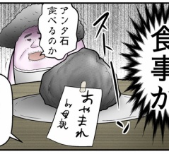 僕が反抗期を諦めた話