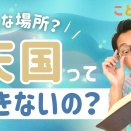 1ペテロ5：5-7 6/20
