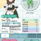 チャンピオントウコさんのガチャ結果！